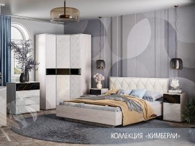Модульная спальня Кимберли в Карасуке - karasuk.mebel-nsk.ru | фото