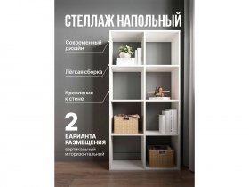 Стеллаж открытый Мори МСО 710.1 (белый) в Карасуке - karasuk.mebel-nsk.ru | фото