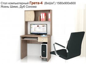 Стол компьютерный Грета-4 в Карасуке - karasuk.mebel-nsk.ru | фото
